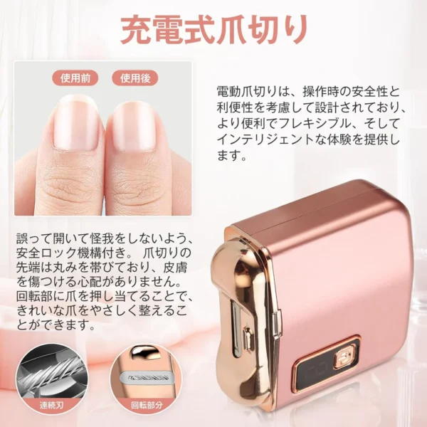 Electric Nail Clipper LCD Display