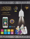 LED SPEAKER QURAN REMOTE CONTROL LAMP